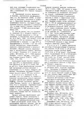 Способ получения азетидин-3-карбоновой кислоты или ее солей (патент 1516008)