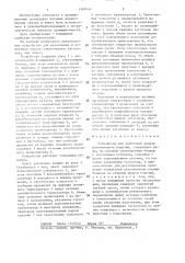 Устройство для поштучной выдачи длинномерных изделий (патент 1381042)