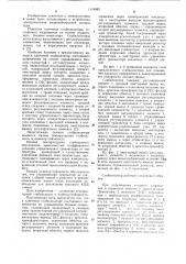 Ключевой стабилизатор постоянного напряжения на управляемом блокинг-генераторе (патент 1118982)