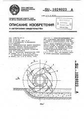 Почвообрабатывающее орудие (патент 1024023)