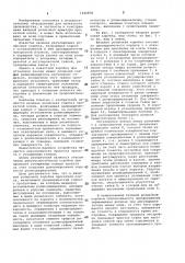 Вводная роликовая коробка прокатной клети (патент 1026878)