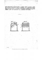 Машина для трепанья стеблей лубяных растений (патент 25672)