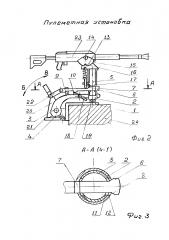 Пулеметная установка (патент 2610750)
