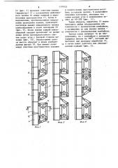 Механизированная крепь (патент 1199932)