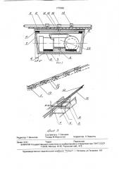 Трехкомпонентный сейсмоприемник (патент 1770926)