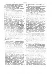 Самосвальное транспортное средство (патент 1523426)