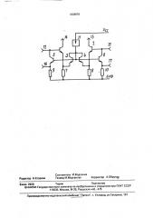 Дифференциальный усилитель тока (патент 1838876)