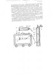 Устройство для утилизации углекислоты, отходящей из охлаждаемых сухим льдом изотермических емкостей (патент 131693)