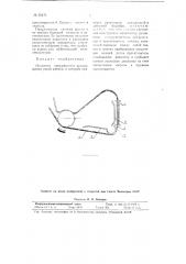 Механизм прерывистого продвижения узкой пленки (патент 93474)