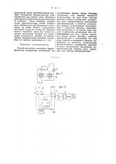 Способ магнитного испытания материалов (патент 49437)