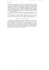 Механизм для центрирования рулонов горячекатаных полос (патент 115434)