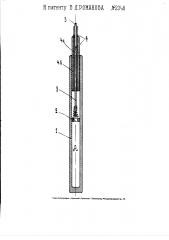 Магазинный выдвижной карандаш (патент 2348)