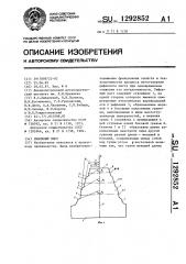 Рифленый лист (патент 1292852)