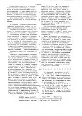 Сифонный водовыпуск (патент 1353868)