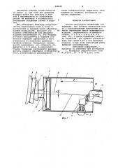 Способ ленточного шлифования тел вращения (патент 948629)
