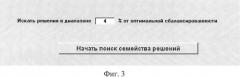 Устройство составления по различным критериям оптимизации близкого к экономически наилучшему кормового рациона и приготовления близкой к экономически наилучшей кормовой смеси при программируемом росте животных и птицы при наличии информации о потреблении ими кормосмеси с учетом функций потерь их продуктивности (патент 2554147)