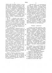 Автомат для гибки проволоки (патент 990384)