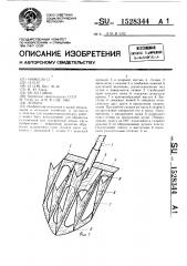 Лопата (патент 1528344)