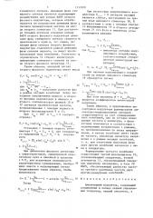 Амплитудный модулятор (патент 1252908)