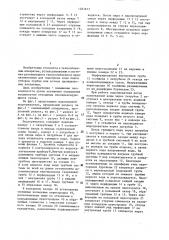 Пароводяной подогреватель (патент 1281813)
