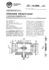 Направляющее устройство круглых пил деревообрабатывающего станка (патент 1412946)