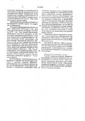 Способ термопластической обработки длинномерных стальных изделий (патент 1675358)