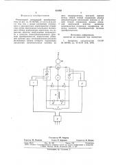 Реверсивный вентильный преобразователь (патент 811438)