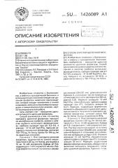 Способ очистки щелочной фосфатазы (патент 1426089)
