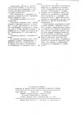 Весоизмерительное устройство (патент 1190204)