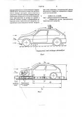 Устройство для снижения аэродинамического сопротивления (патент 1759716)