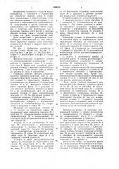 Фрезерно-зачистное устройство (патент 1569104)