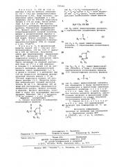 Способ получения -замещенных оксазолидинов (патент 727145)