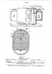 Взрывобезопасная трансформаторная подстанция (патент 1674300)