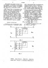 Устройство для регулирования переменного напряжения (патент 877498)