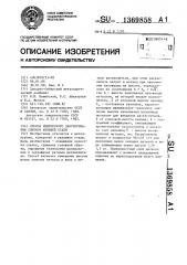 Способ химического закупоривания слитков кипящей стали (патент 1369858)