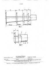 Светозащитная бленда (патент 1716473)