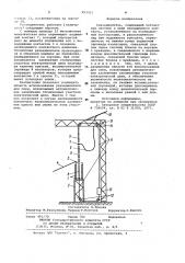 Разъединитель (патент 993351)