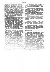 Цилиндровый механизм замка (патент 1137170)