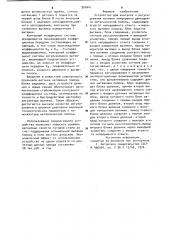 Устройство для контроля и регулирования вытяжки непрерывно движущейся металлической полосы (патент 908441)