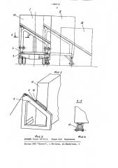 Устройство для погрузки и разгрузки контейнеров, установленное на платформе транспортного средства (патент 1184712)