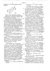 Способ получения эпоксиандростанов (патент 634675)