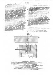 Датчик для радиометрического дефектоскопа (патент 564582)