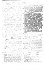 Устройство для решения систем алгебраических уравнений (патент 714405)