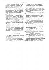 Стена с винтилируемой полостью (патент 826969)
