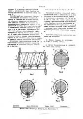 Магнитный конвейер (патент 573416)