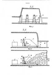 Скреперная установка (патент 522329)