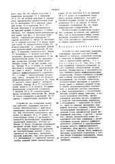 Устройство для измерения давления (патент 1507015)
