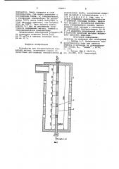 Устройство для каталитической конверсии метана (патент 944631)