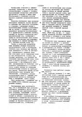 Плунжерная пара распределительного топливного насоса (патент 1137229)