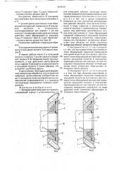 Вращающийся режущий инструмент (патент 1815014)